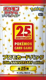 Japanese Pokemon 25th Anniversary Collection Promo Pack (Preorder)