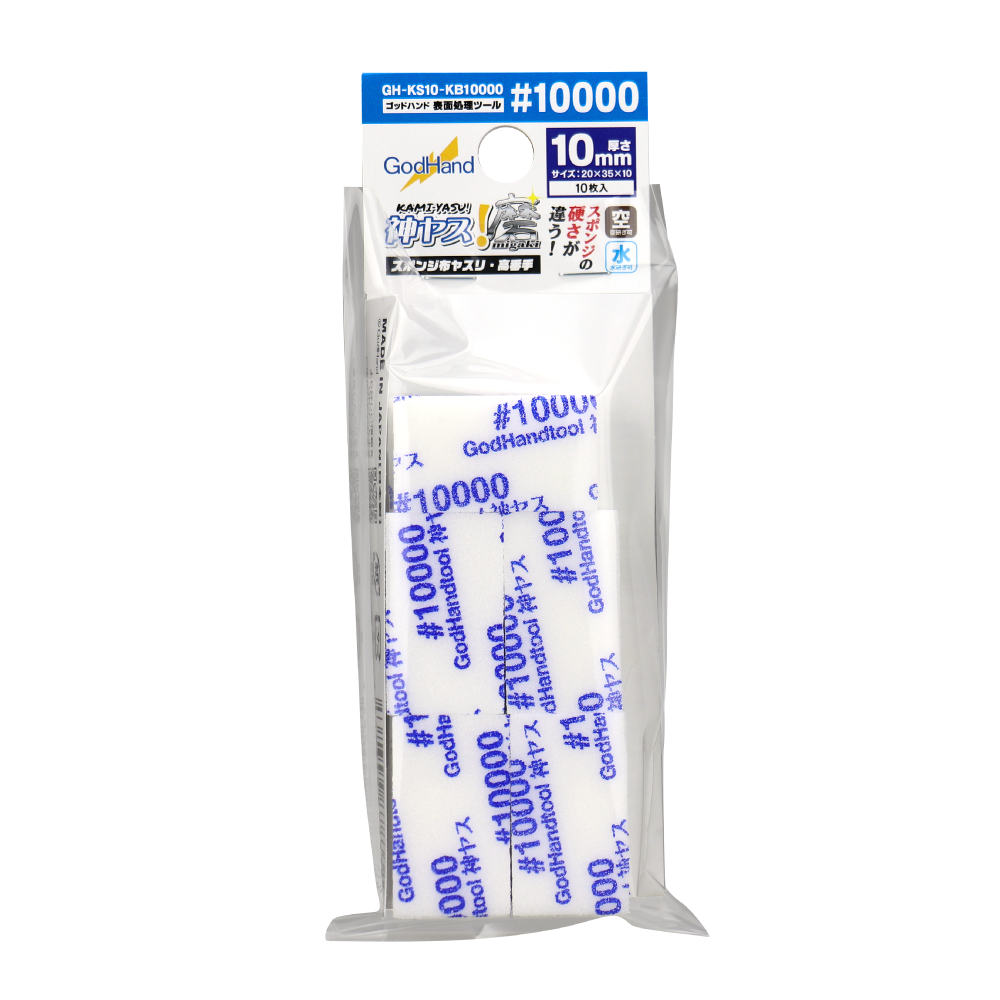 GodHand #10000 white 10mm thick sanding sponges in clear retail packaging