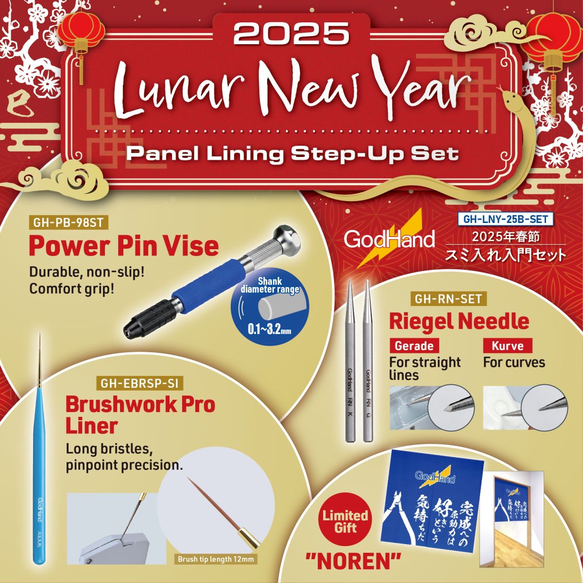 Godhand: Lunar New Year: Panel Lining Tools Set - Good Games
