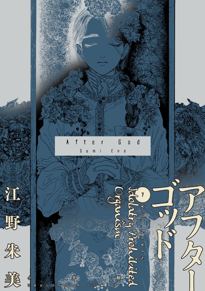 After God; Vol. 7 (Preorder) - Good Games