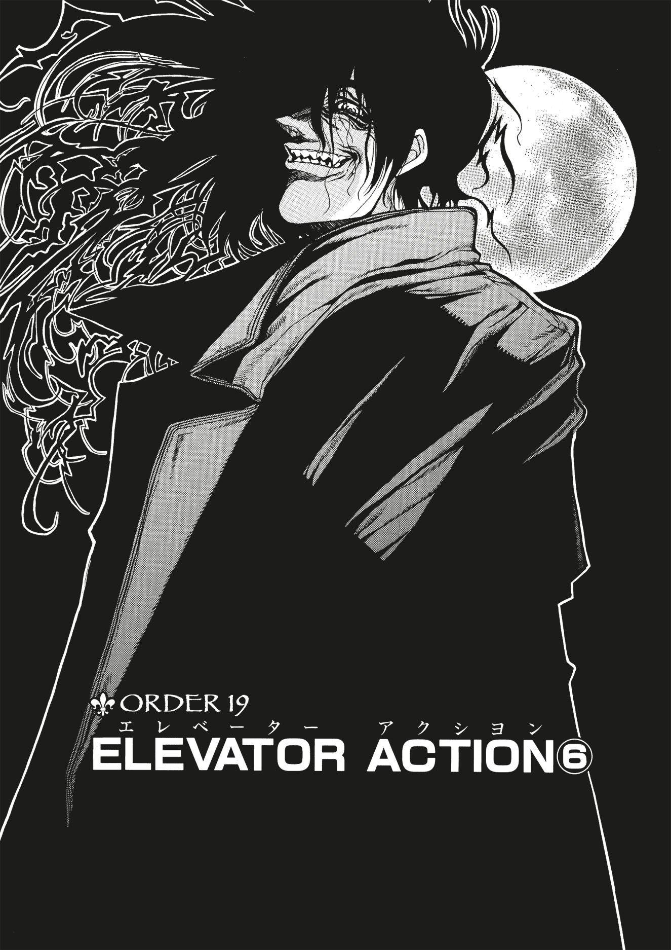 Black and white manga art: dark-haired man with unsettling grin, sharp teeth, long coat. Moon and swirling energy background
