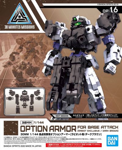 30mm 1/144 Option Armor [BROWN] - Good Games