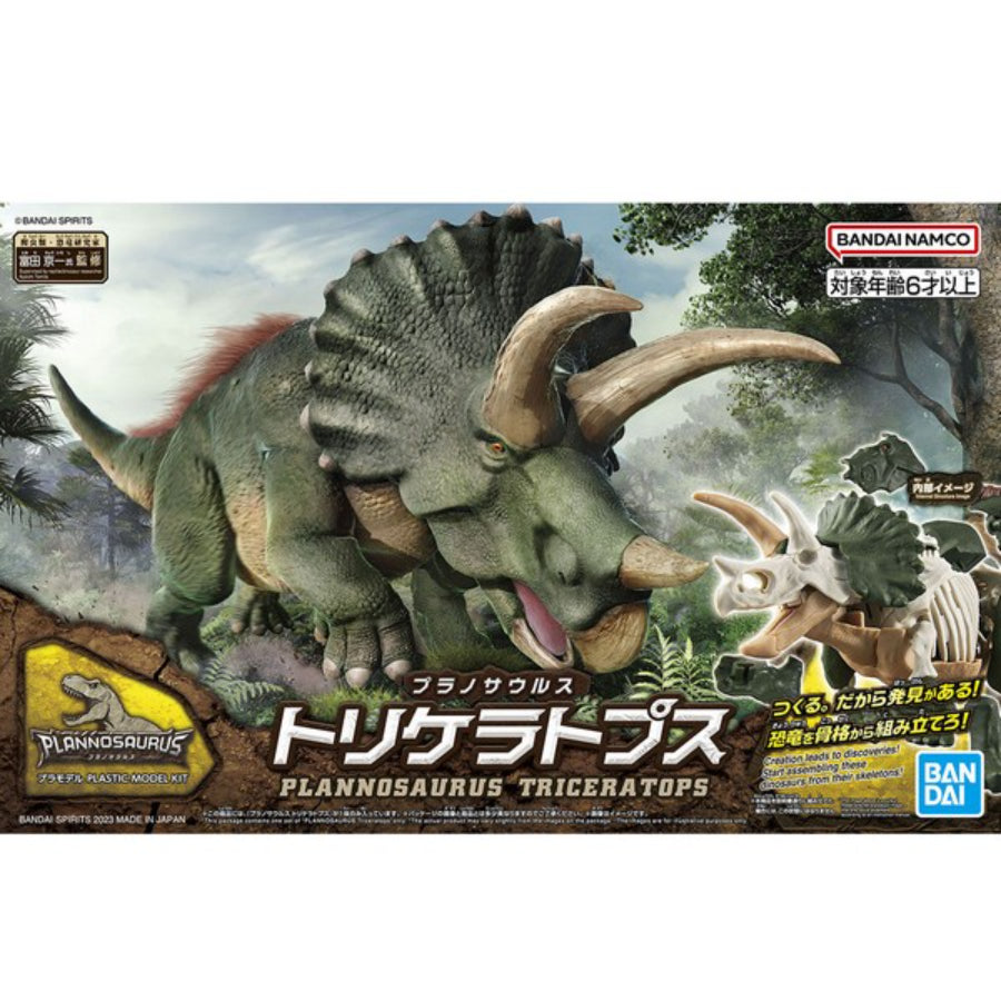 New Dinosaur Plastic Model Kit Brand Triceratops - (Tentative) - Good Games