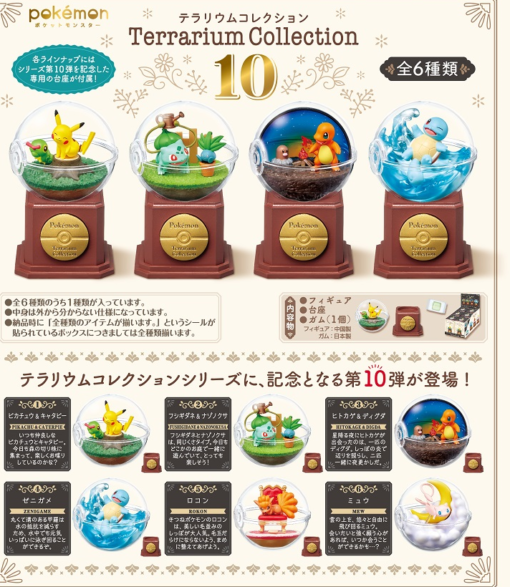Pokemon Terrarium Collection 10 - Good Games