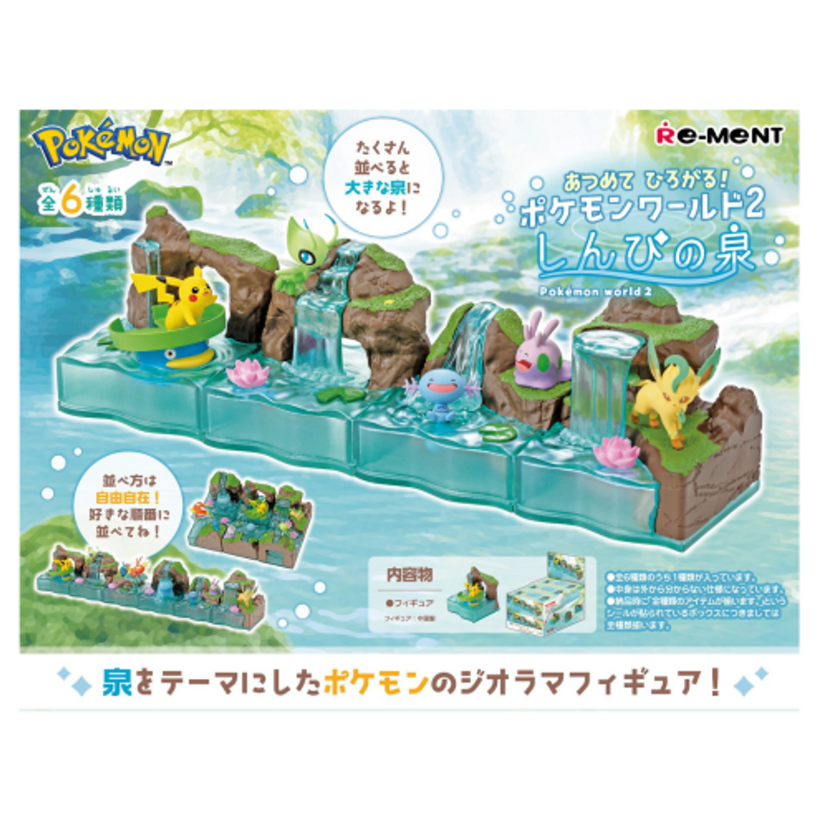Pokemon World 2 Sacred Fountain Blind Box