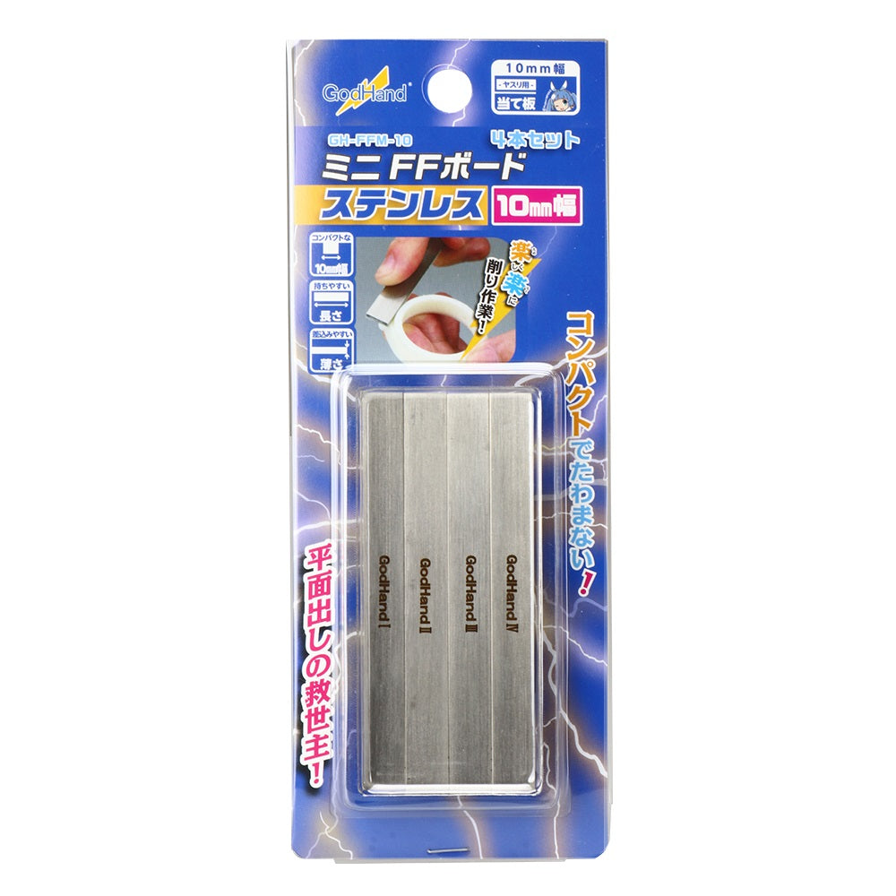 Four GodHand  Mini FF stainless steel precision sanding boards in blue retail packaging