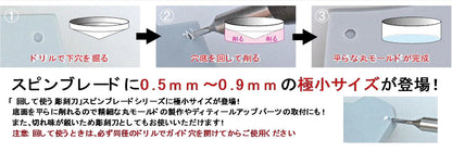 Godhand - Spin Blade Bits Set - 0.5mm-0.9mm Size - Good Games