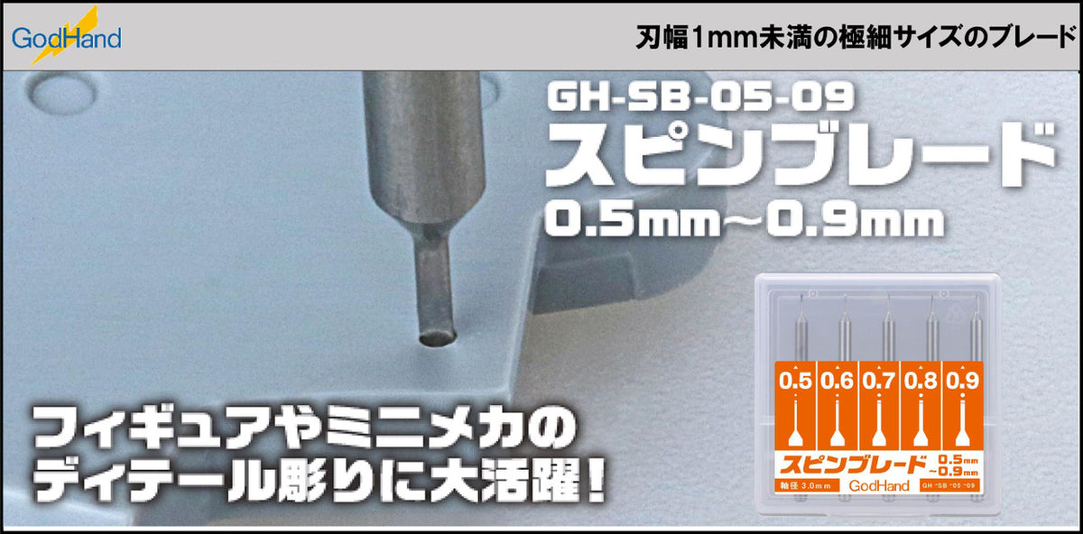 Godhand - Spin Blade Bits Set - 0.5mm-0.9mm Size - Good Games