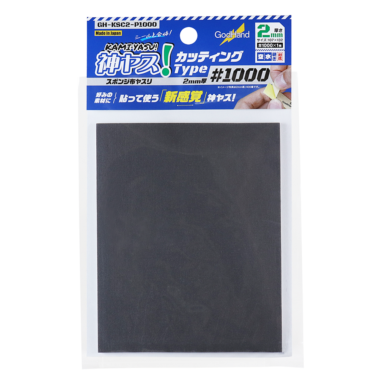 Godhand: Sanding Sheet - Sanding Sheet - Kamiyasu Sanding Sponge Sticker #1000-2mm - Good Games