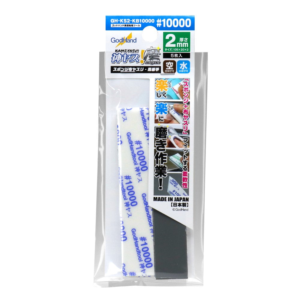 Godhand: Sanding Sticks - MIGAKI Kamiyasu Sanding Stick #1000-2mm - Good Games