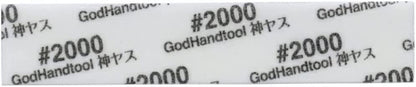 Godhand: Sanding Sticks - MIGAKI Kamiyasu Sanding Stick #2000-3mm - Good Games