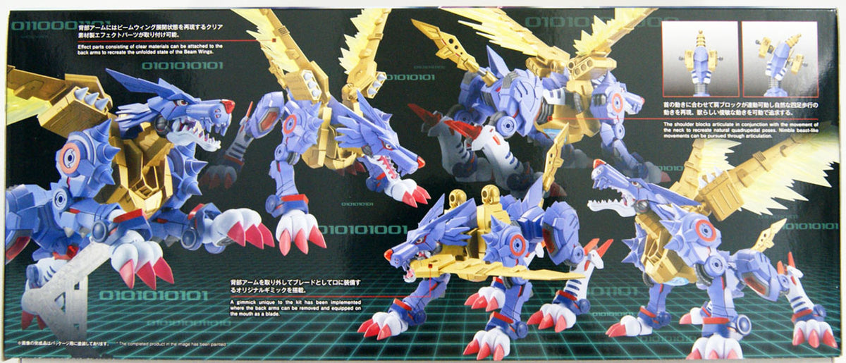 Metal Garurumon (Amplified) - Good Games