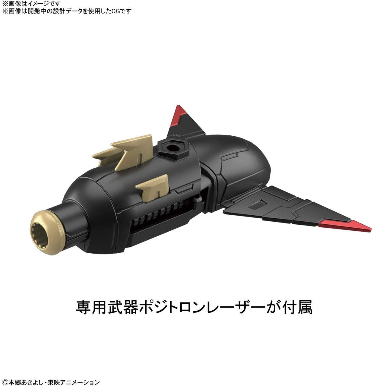 Figure Rise Standard Amplified Imperialdramon - Good Games