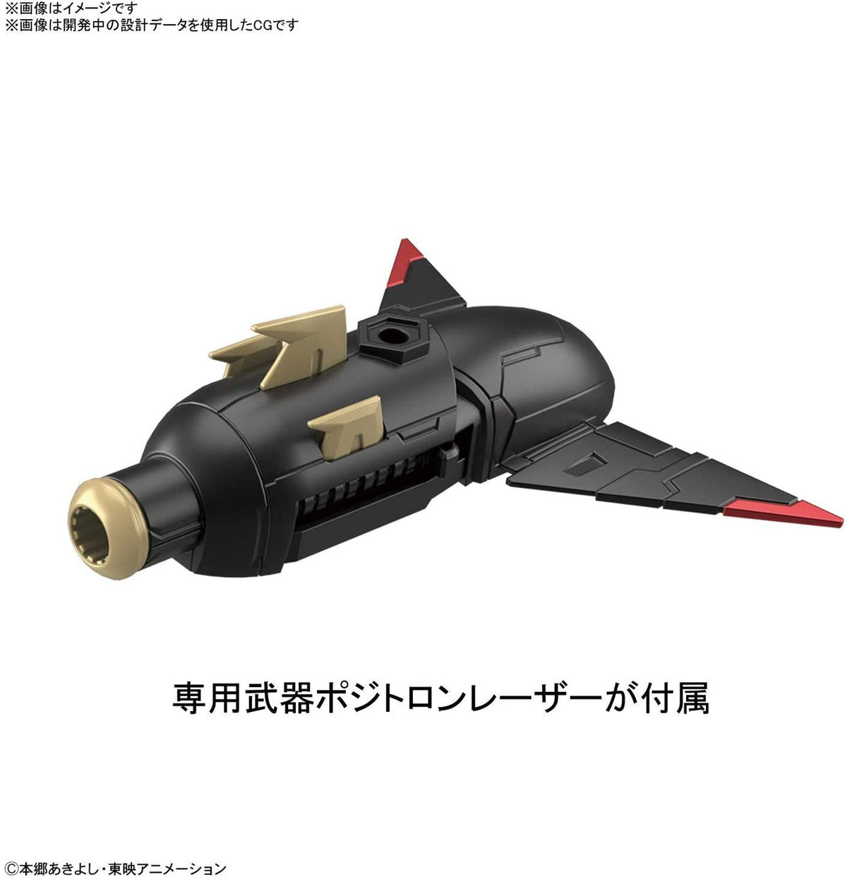 Figure Rise Standard Amplified Imperialdramon