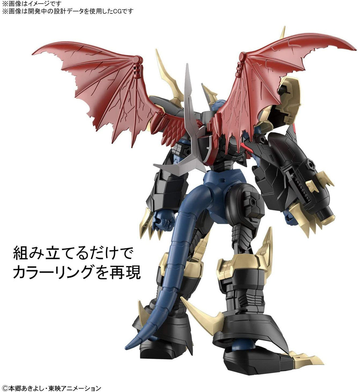 Figure Rise Standard Amplified Imperialdramon