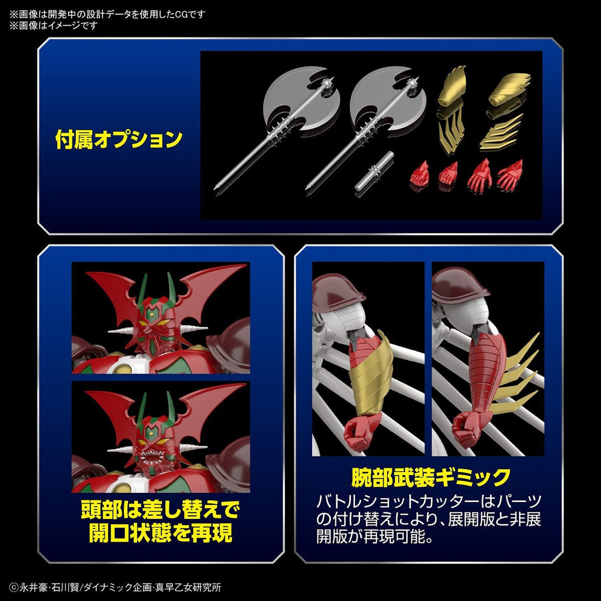 Hg Getter Arc - Good Games