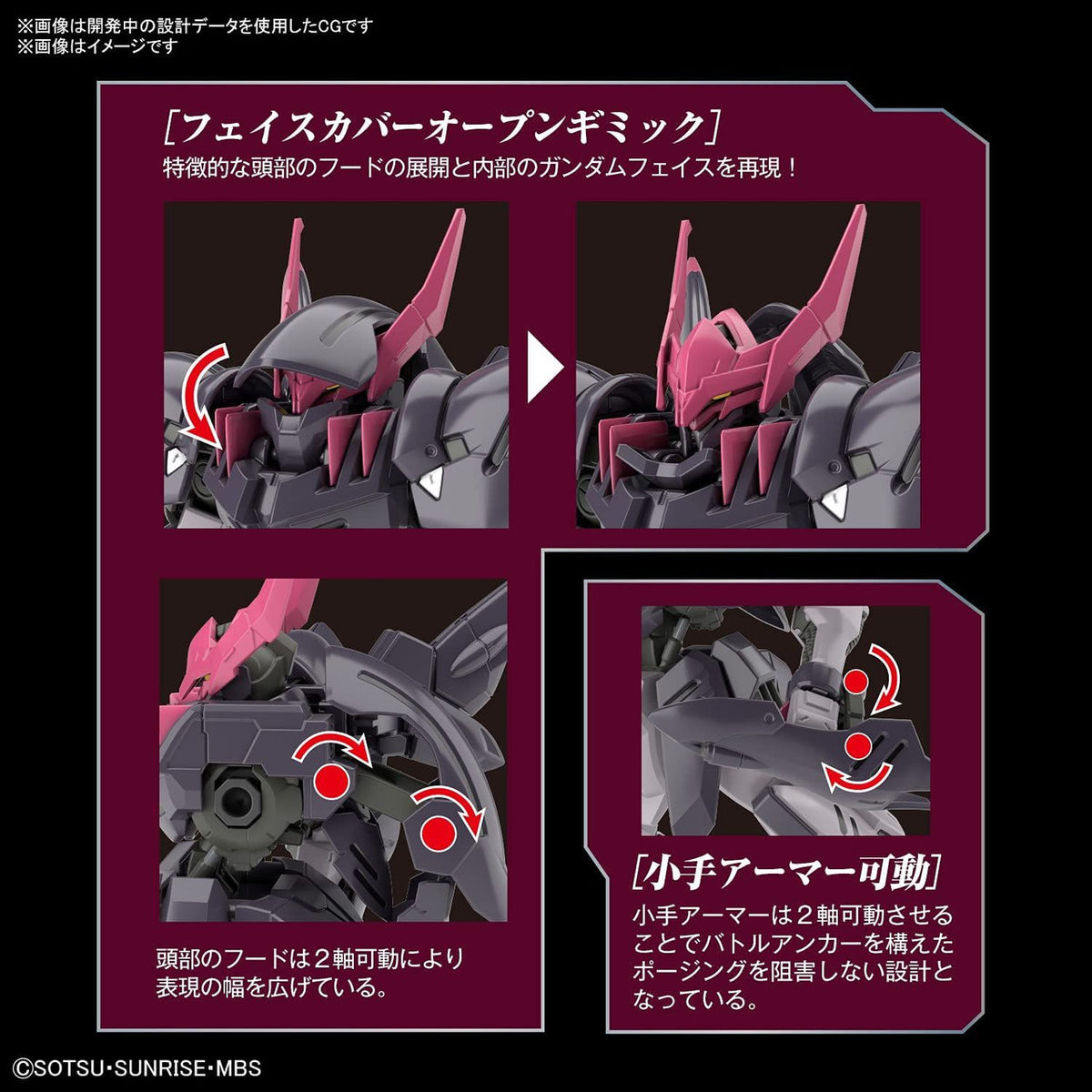 HG 1/144 Gundam Gremory - Good Games