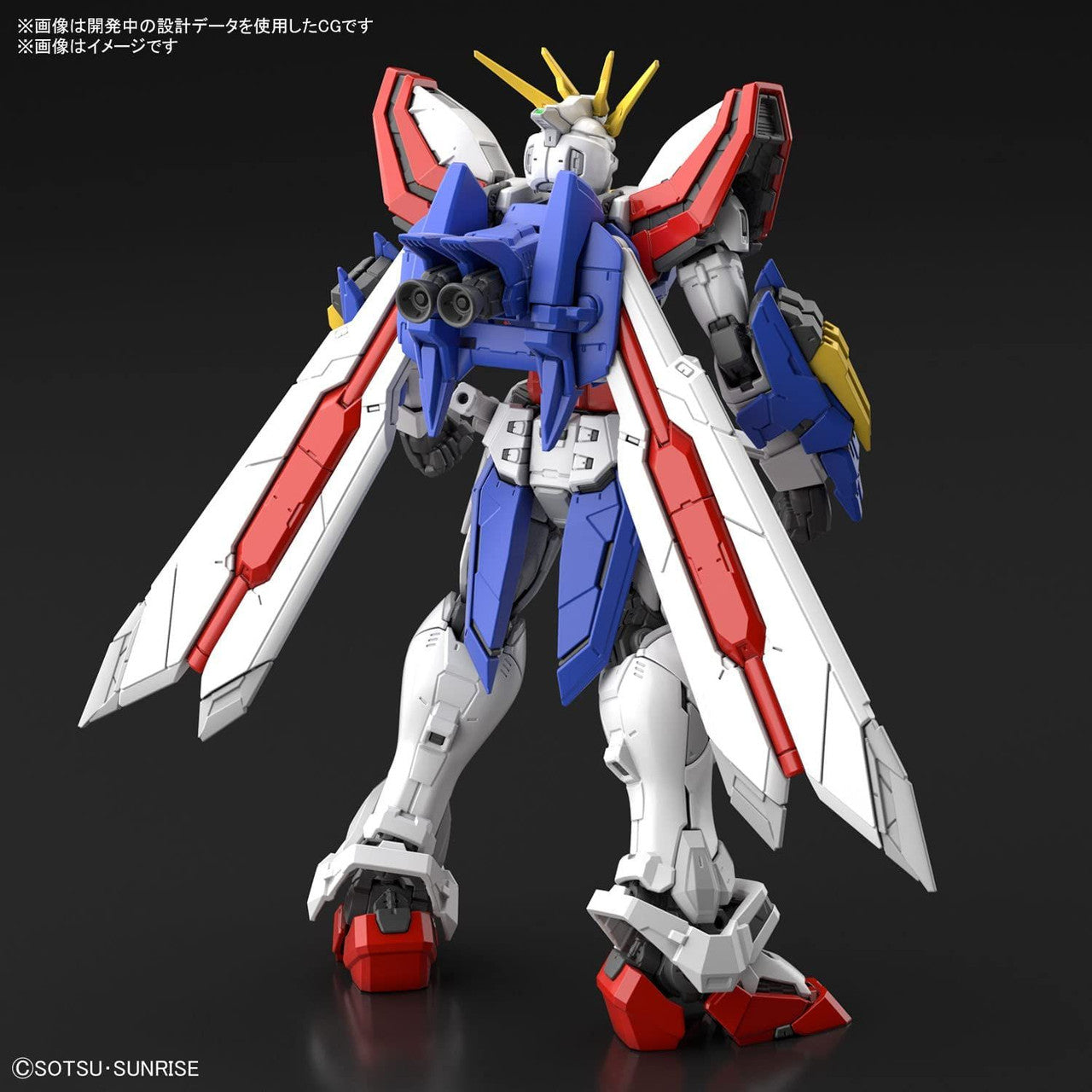 RG 1/144 God Gundam - Good Games