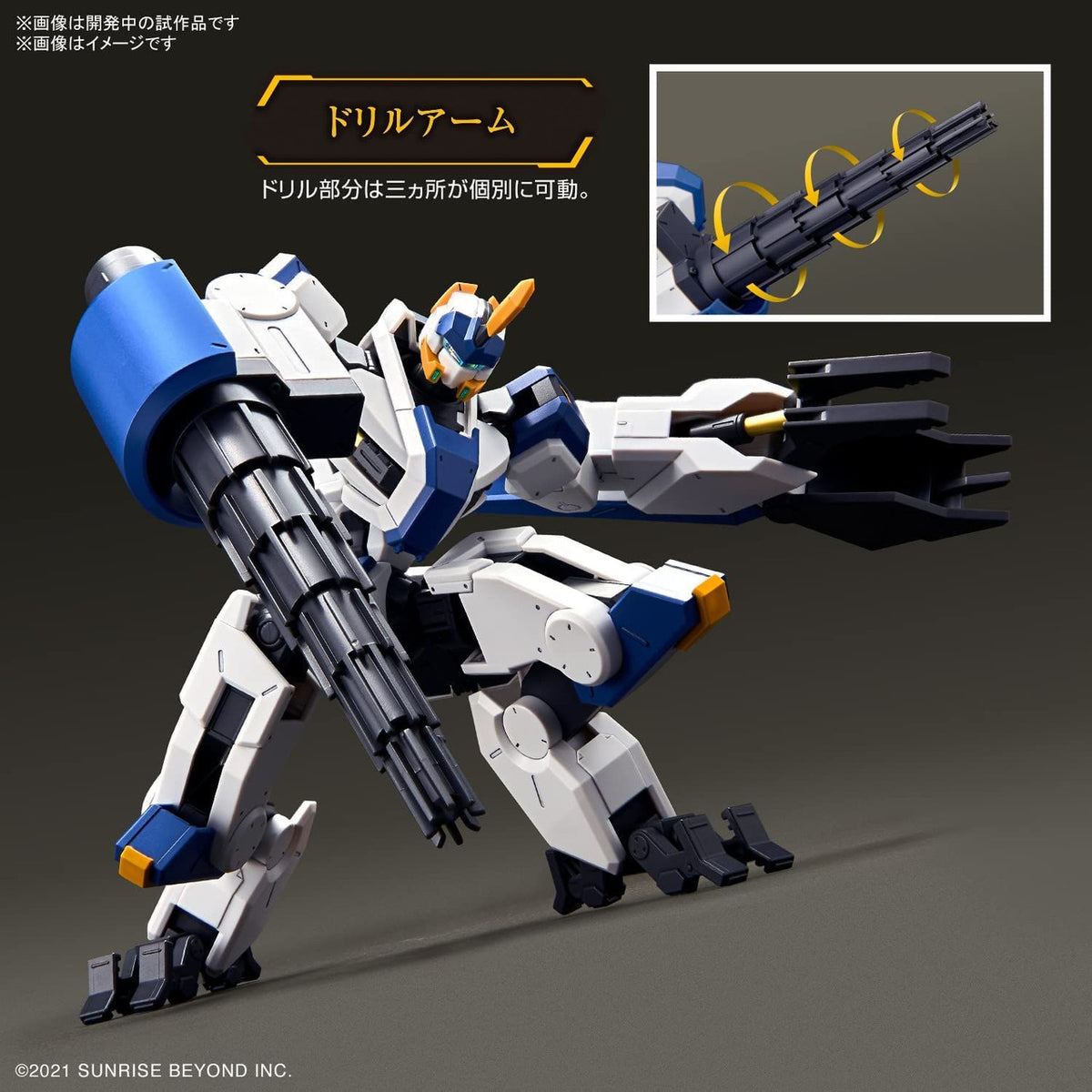 HG 1/72 MAILeS BYAKUCHI Drill/Claw Arm - Good Games