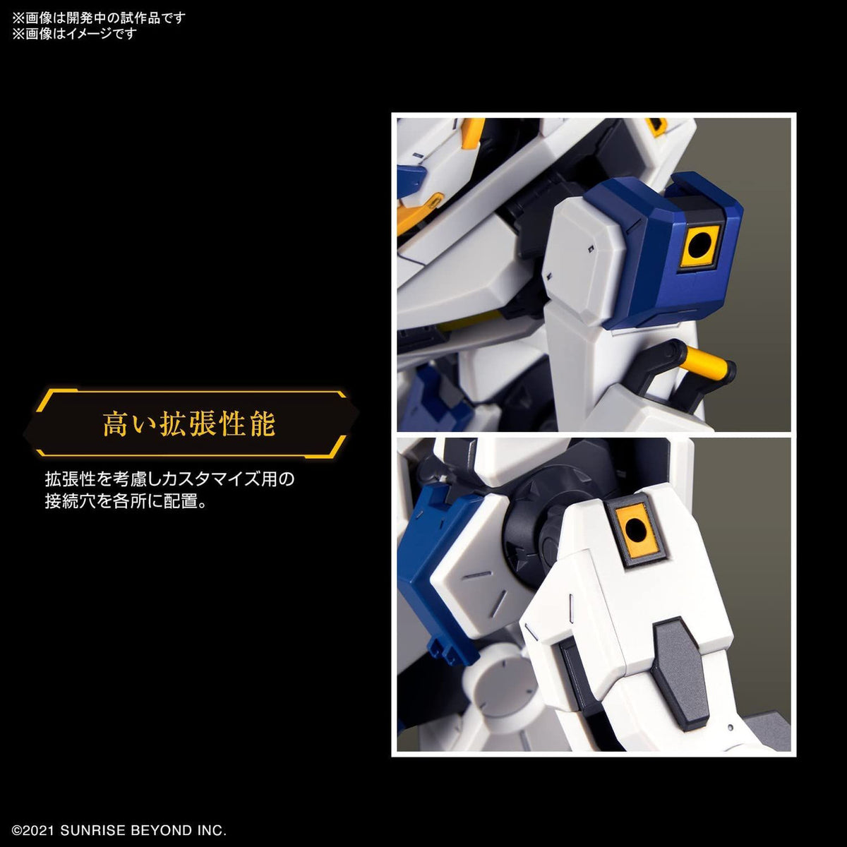 HG 1/72 MAILeS BYAKUCHI Drill/Claw Arm - Good Games
