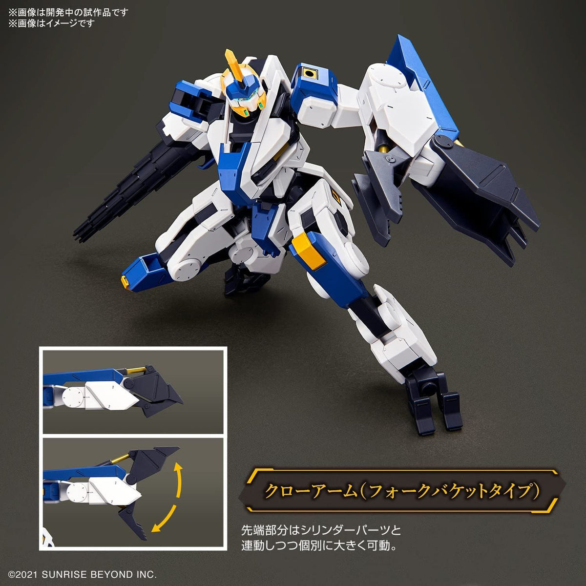 HG 1/72 MAILeS BYAKUCHI Drill/Claw Arm - Good Games
