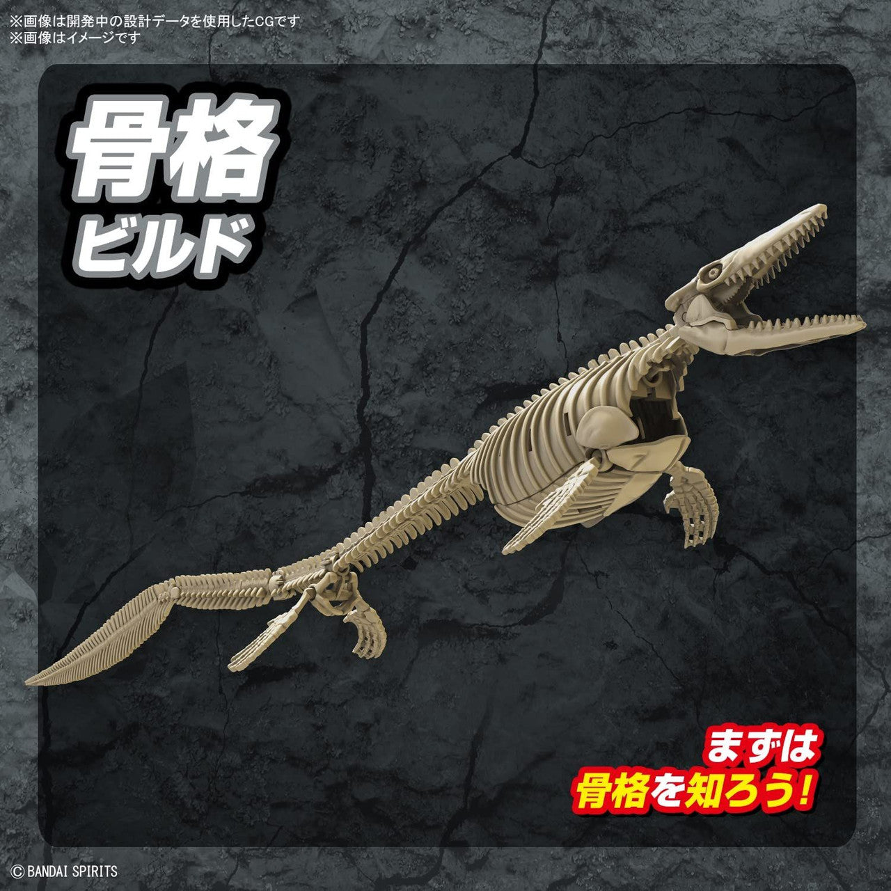 Plannosaurus Model Kit Mosasaurus - Good Games