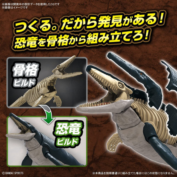 Plannosaurus Model Kit Mosasaurus - Good Games