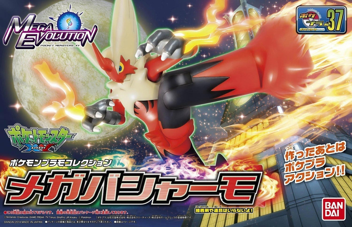 A Mega Blaziken model kit in a dynamic pose with flame effects, set against a backdrop of a moon, stars, and structures with fiery glows