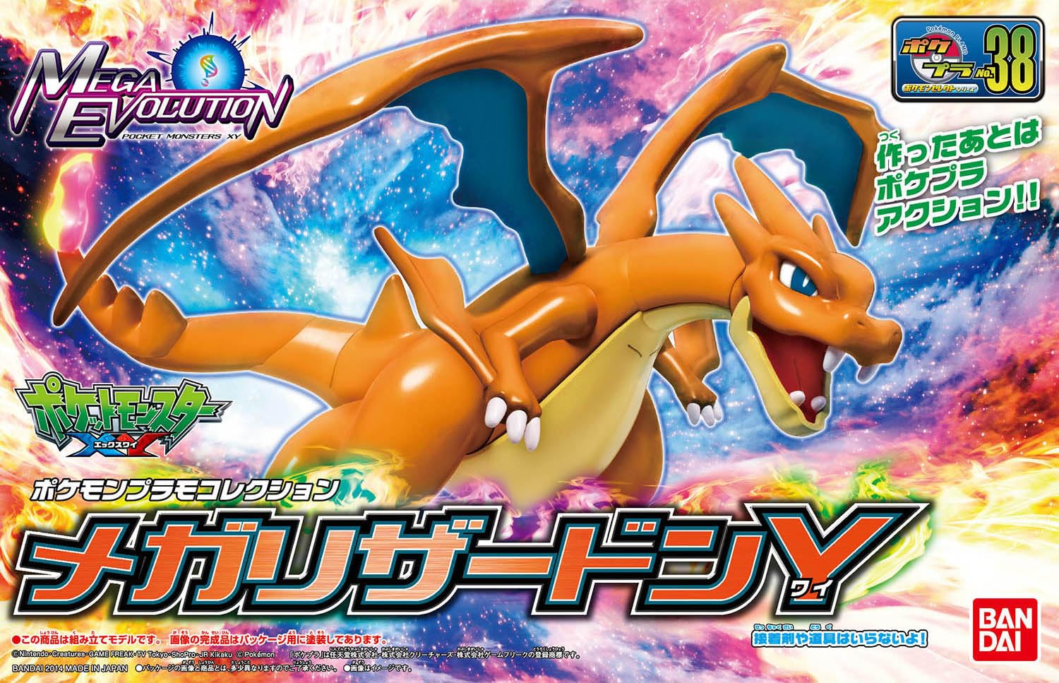 A vibrant orange Pokemon Model Kit Mega Charizard Y with blue wings and a yellow belly flies against a colorful cosmic and fiery background