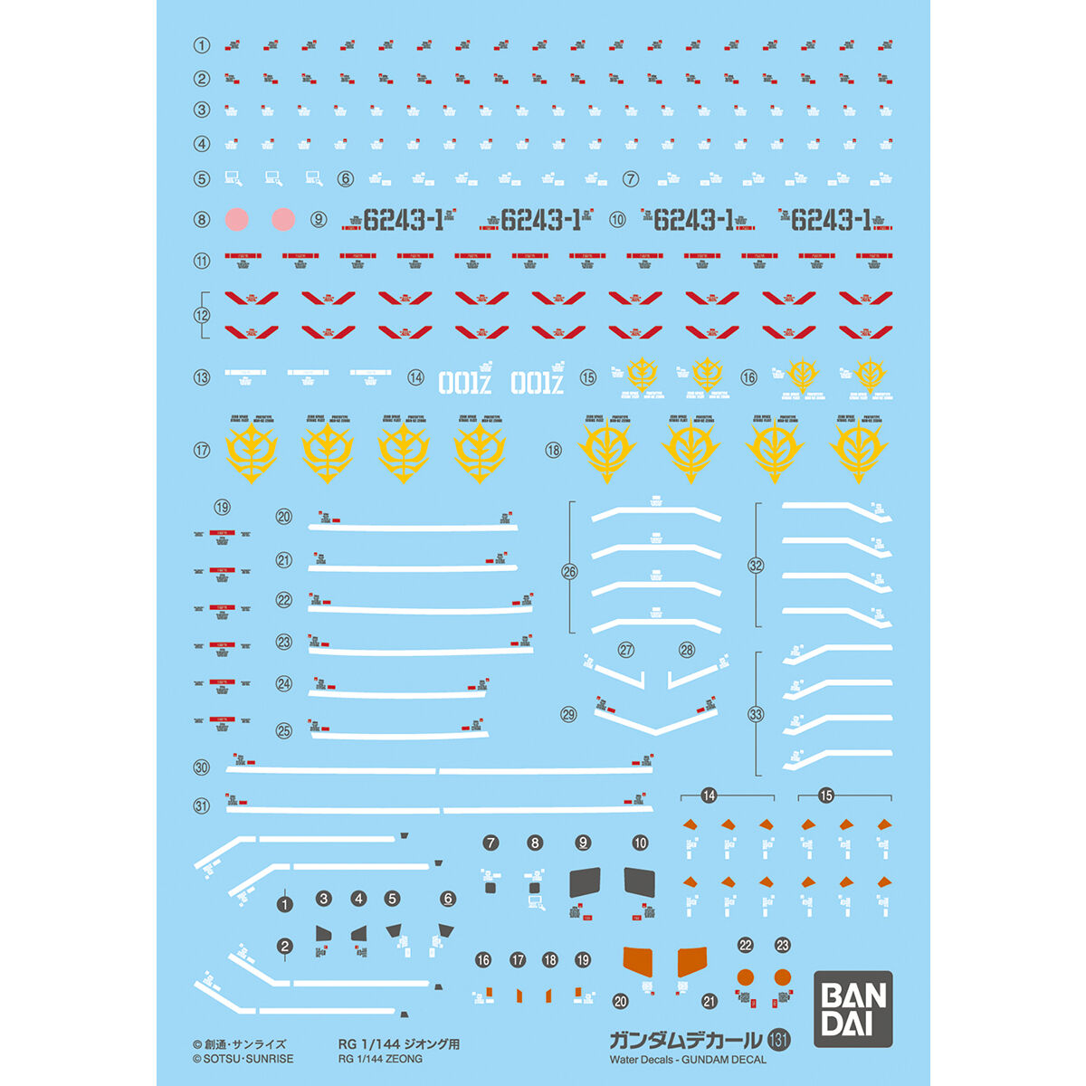 Gundam Decal131 Rg 1/144 Zeong - Good Games