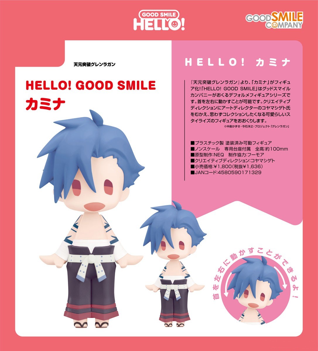Tengen Toppa Gurren Lagann Kamina figure from the Hello Good Smile series standing and shown from the front and side