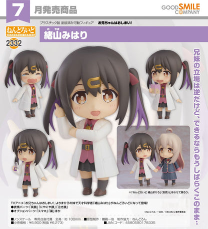 Nendoroid Mihari Oyama figure with multiple poses and accessories