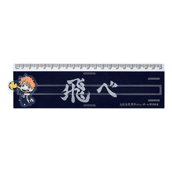 Good Smile Company Haikyu!! Shoyo Hinata Banner Ruler