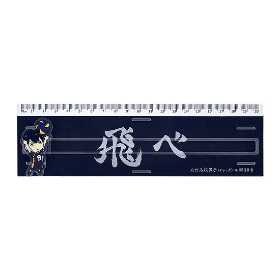 Good Smile Company Haikyu!! Tobio Kageyama Banner Ruler