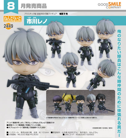 Nendoroid Kaiju No 8 Reno Ichikawa in black and grey uniform with multiple poses and weapon accessories