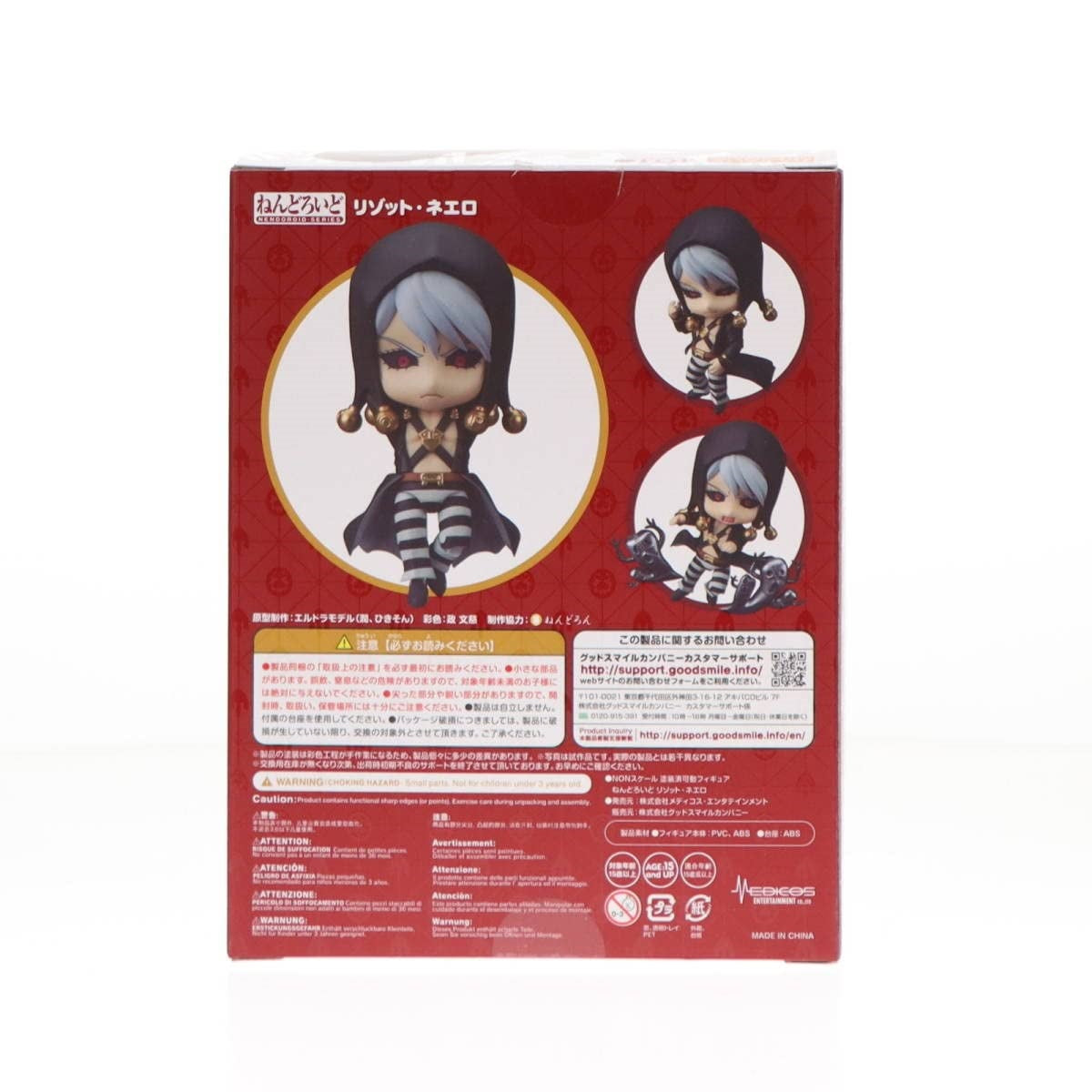 Jojo's Bizarre Adventure Golden Wind Nendoroid Risotto Nero figure with multiple poses and accessories