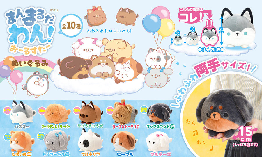 Manmaruda Wan All Star Plushies - 15cm - 10pcs - Good Games