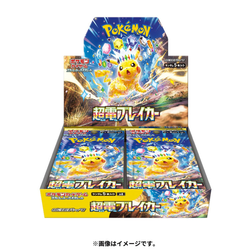 Pokemon Mega Premium Trainer Box Japanese