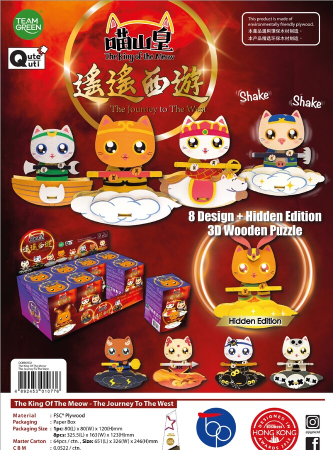 King of the Meow Journey to the West - Box Form - Good Games