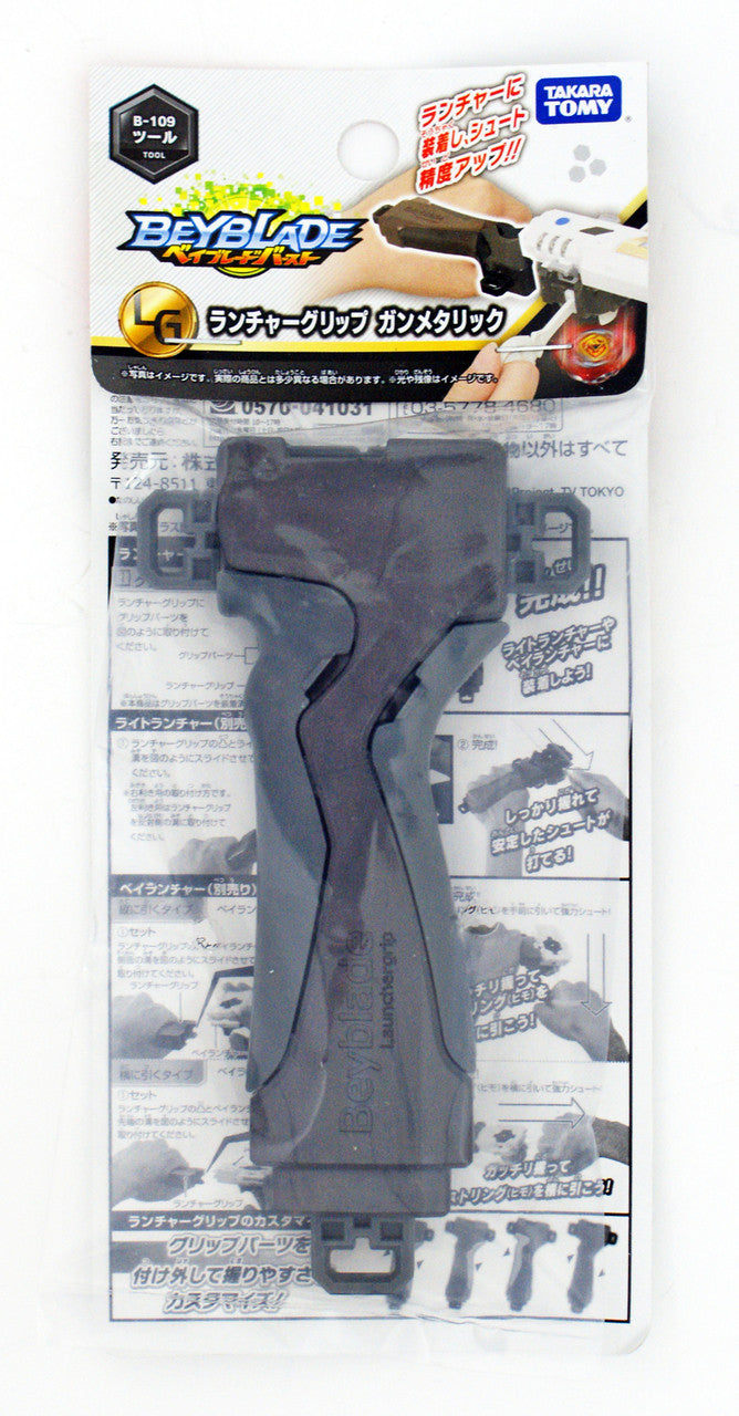 Beyblade (JP) - Launcher B-109 Launcher Grip (Gun Metallic) - Good Games