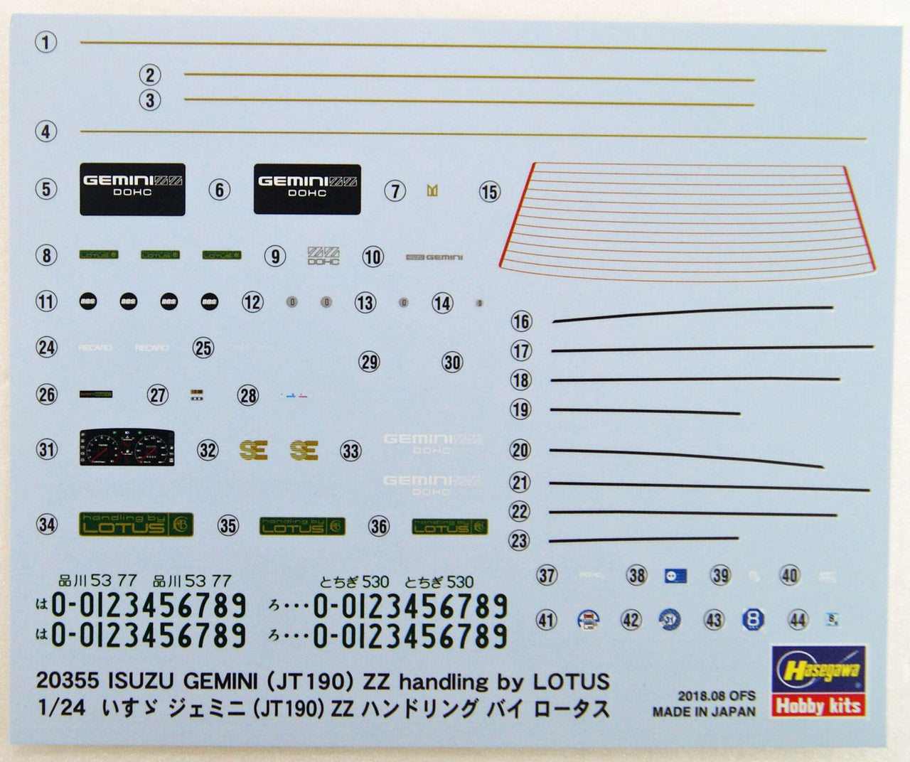 1/24 Isuzu Gemini JT190 ZZ (Handling by Lotus) - Good Games