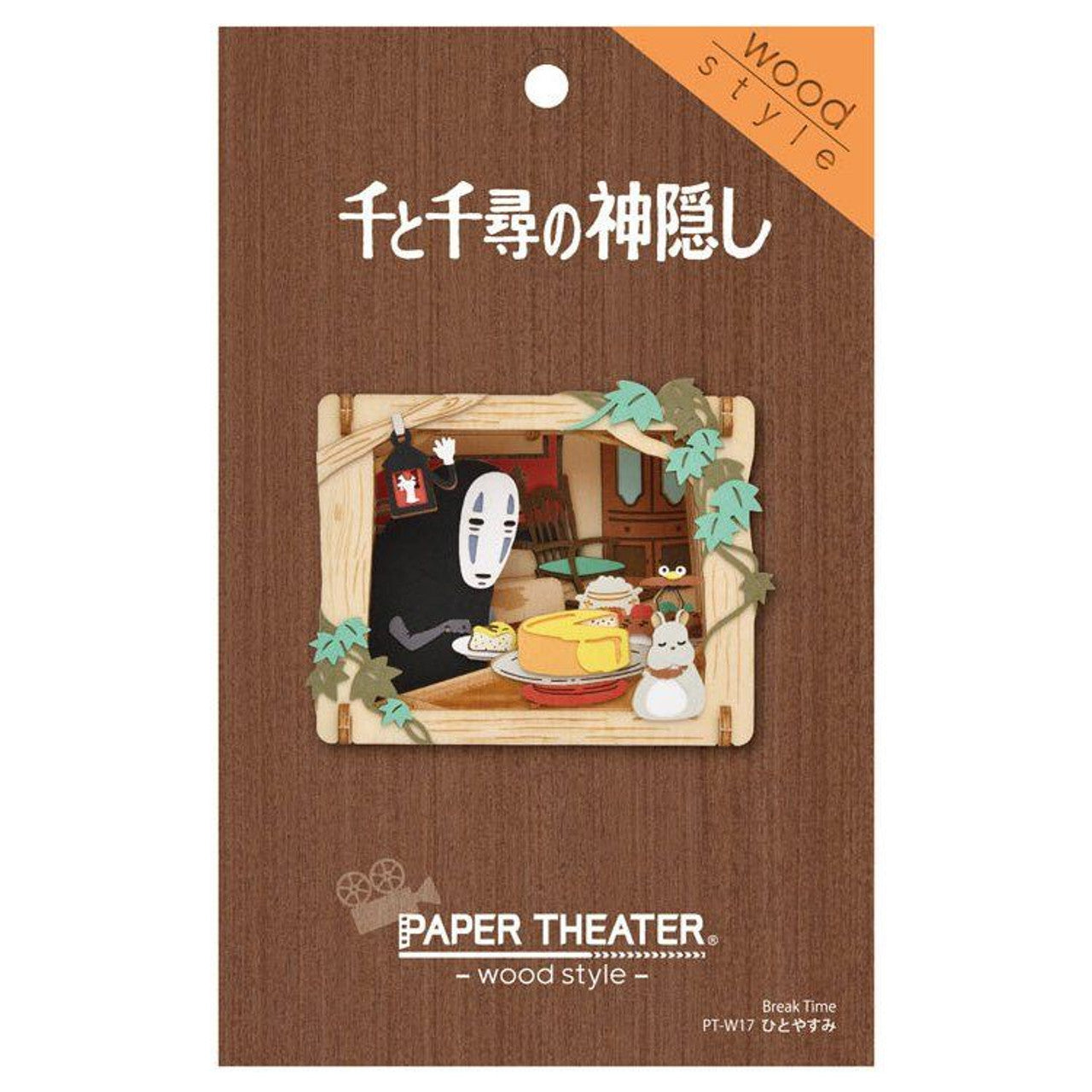 Spirited Away Paper Theater (Wood Style) / Hitoyasumi (Break Time) - Good Games