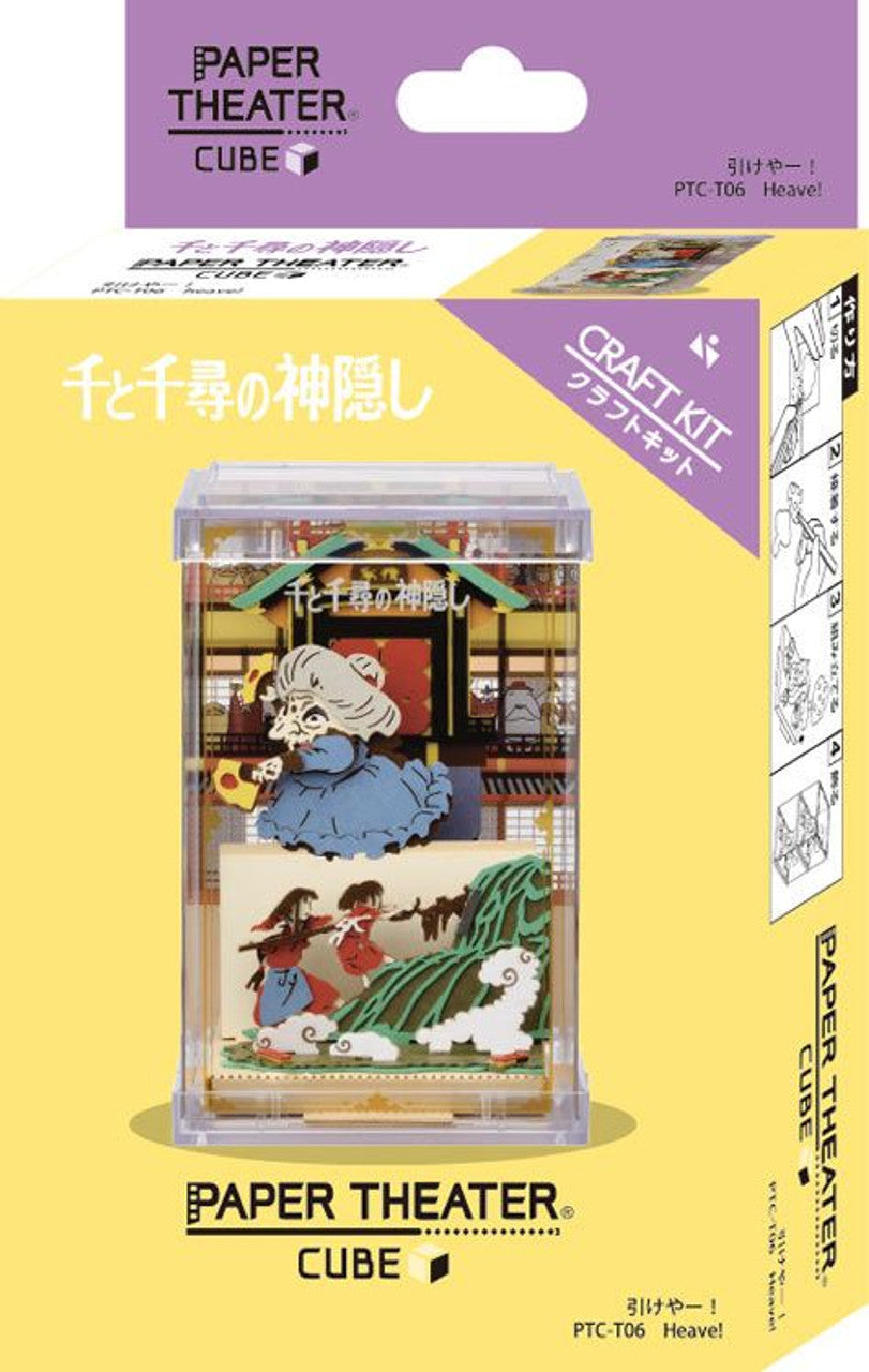 Studio Ghibili Work Paper Theater Cube Spirited Away - Good Games