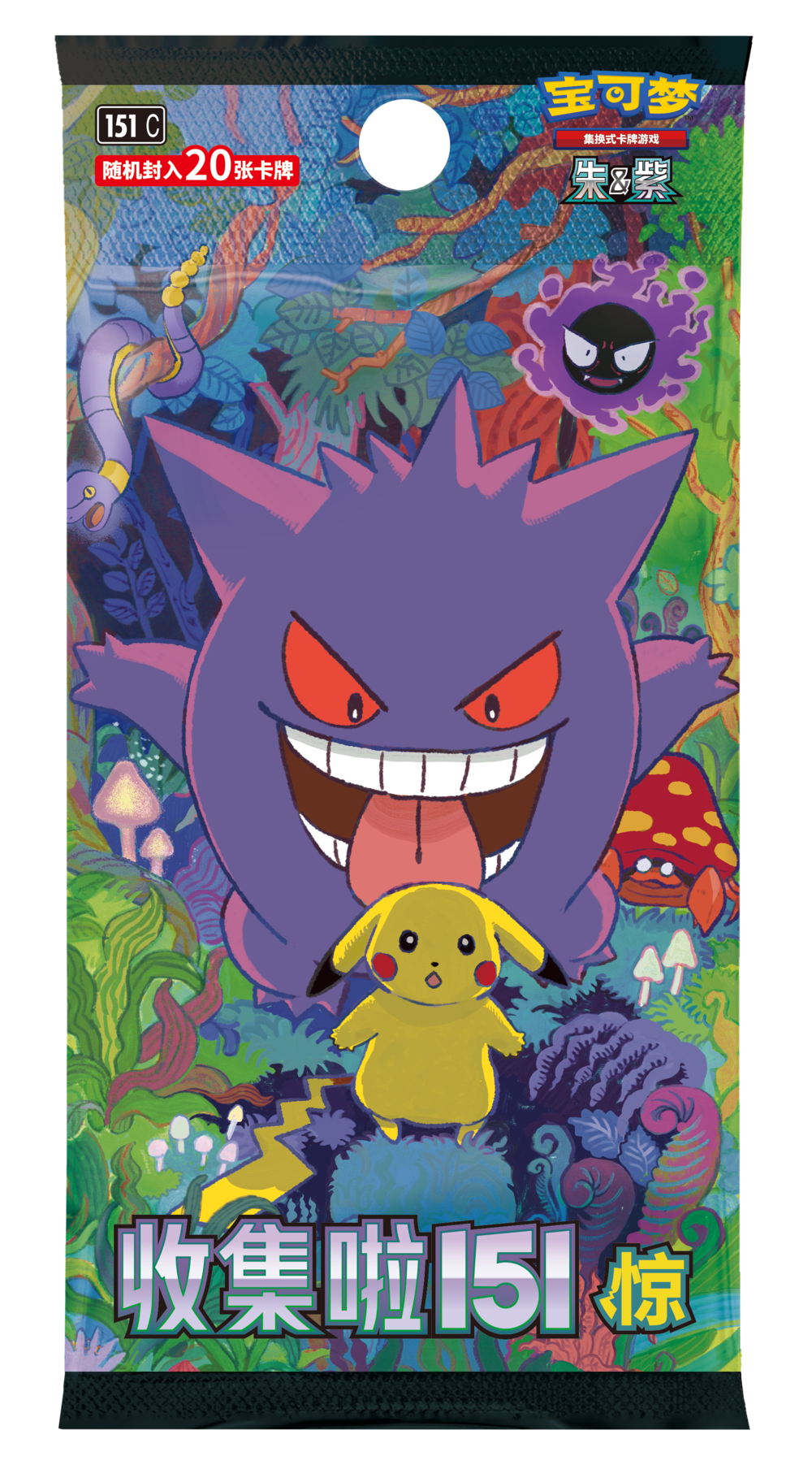 Chinese Pokemon TCG Mid-Autumn Collector's Gift Box