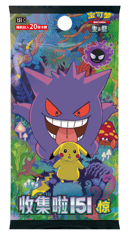 Chinese Pokemon TCG Mid-Autumn Collector's Gift Box