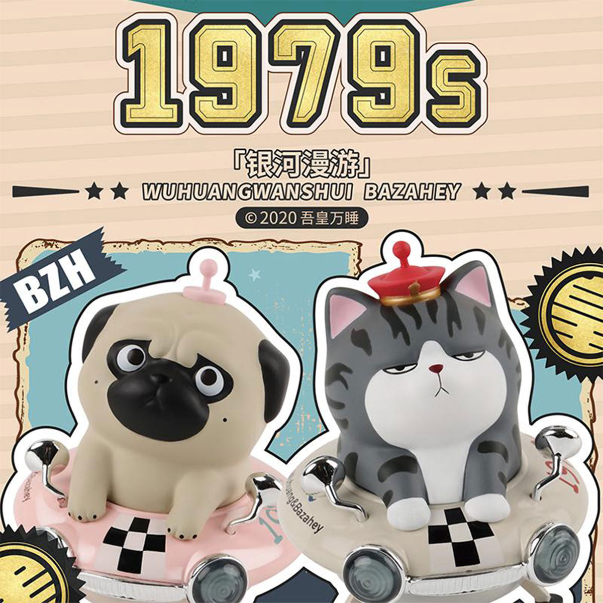 Blind Box - Wuhuangwansui 1979s