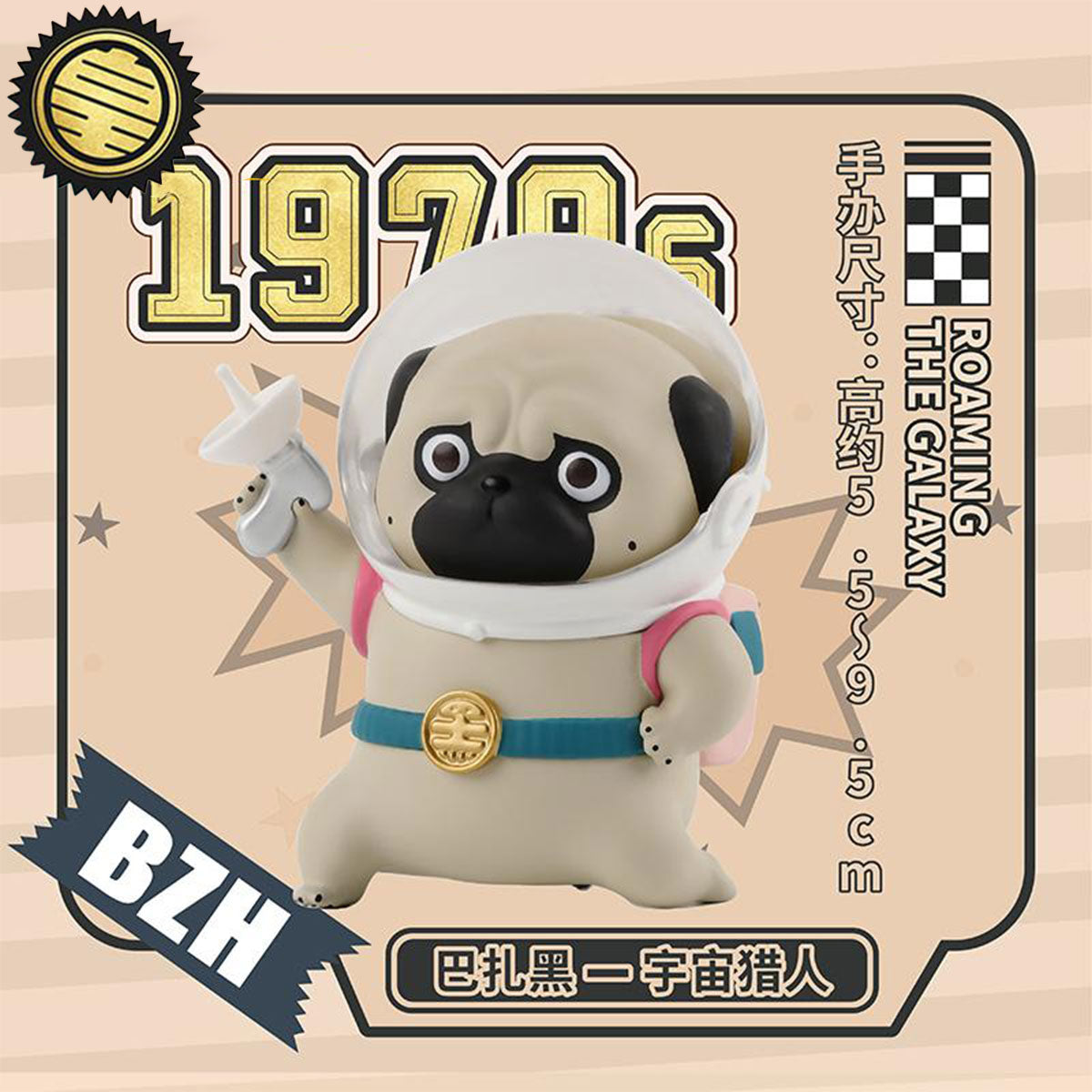 Blind Box - Wuhuangwansui 1979s