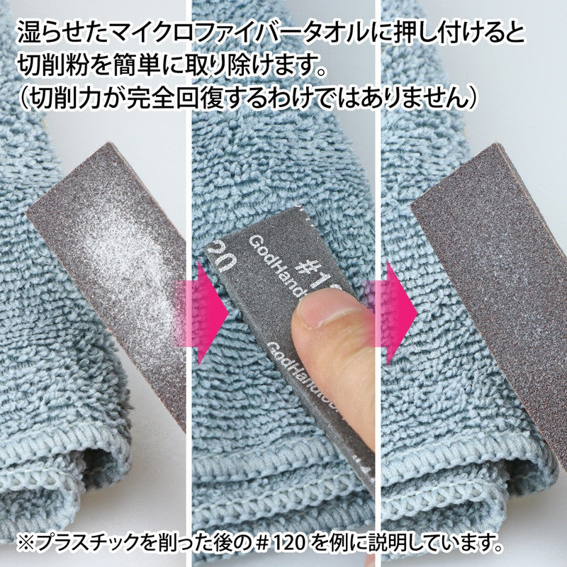 A sanding block covered in white residue is cleaned by pressing it onto a blue microfiber towel, resulting in a clean block