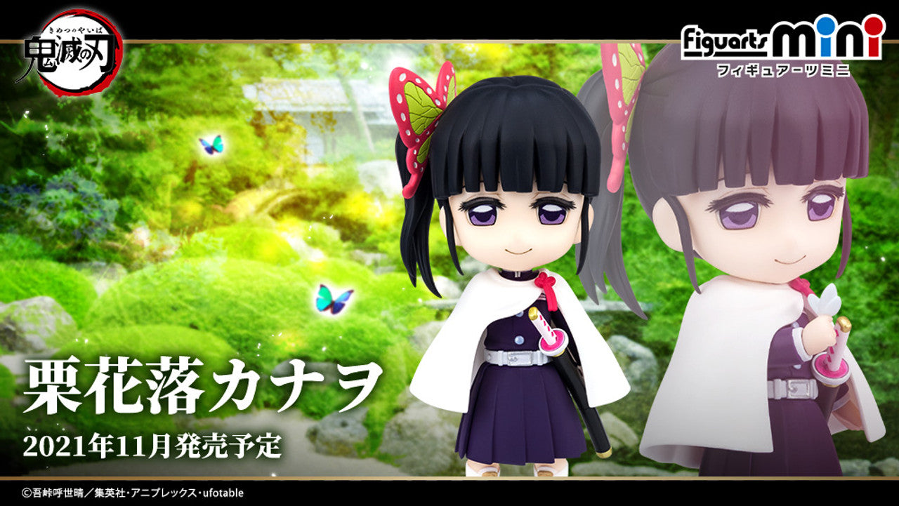 Tamashii Nations Figuarts Mini Kanao Tsuyuri - Good Games