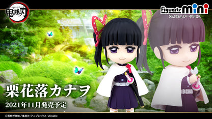 Tamashii Nations Figuarts Mini Kanao Tsuyuri - Good Games
